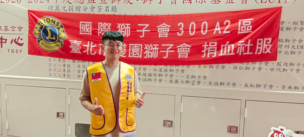 https://www.lions300a2.org/a2/023449/uploads/picture/20240829/0f04d69595f38c2ea7f0082d350bf2a9.jpeg