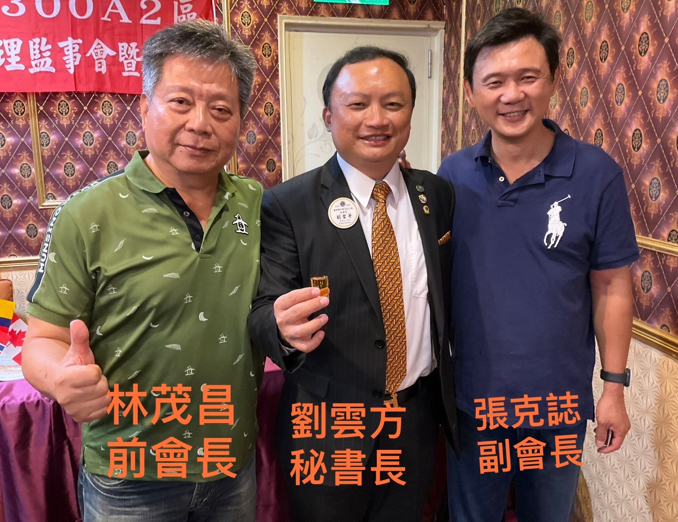 https://www.lions300a2.org/a2/036499/uploads/picture/20241103/7ae332ebebc210c98e229e8717ac9477.png