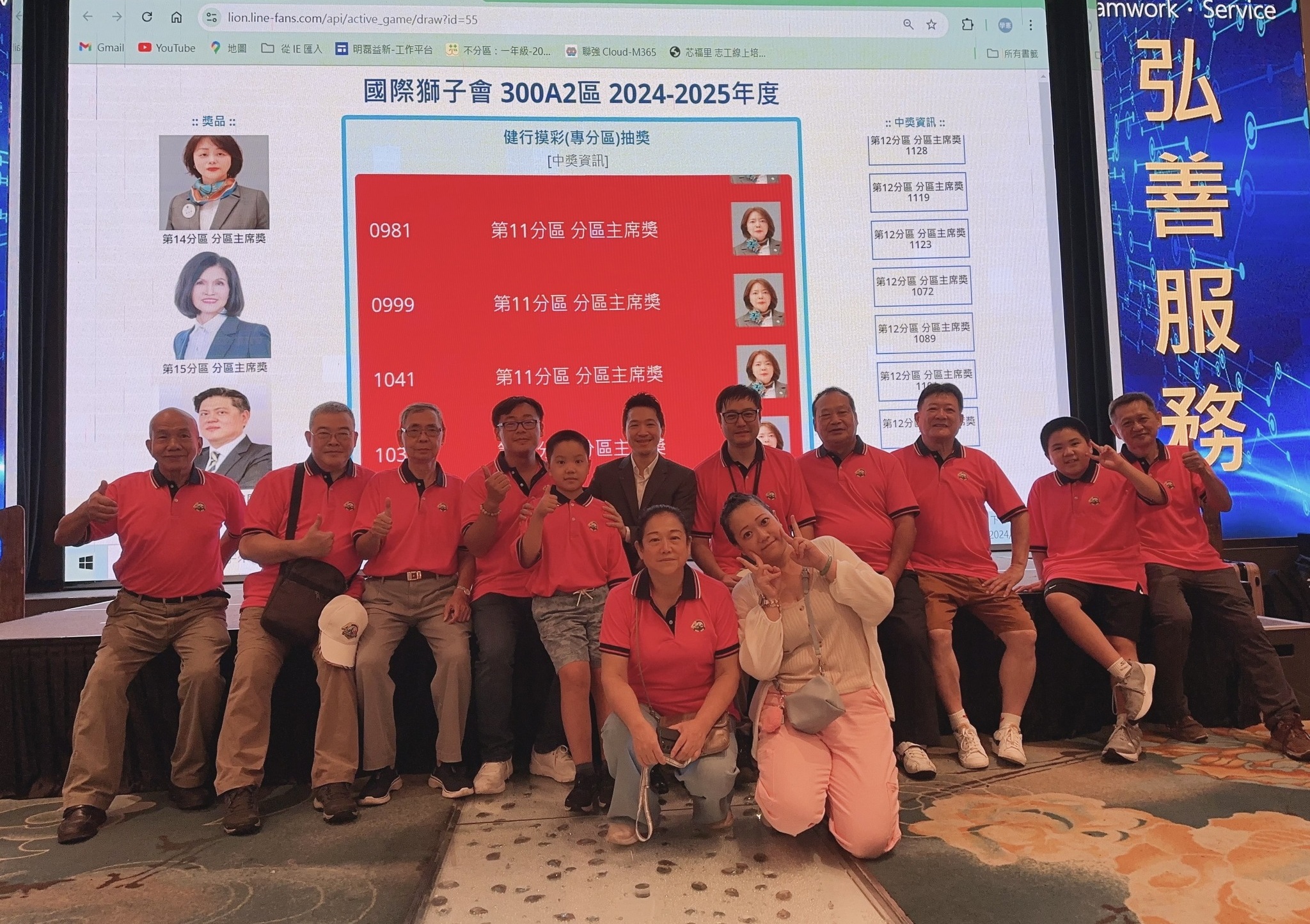 https://www.lions300a2.org/a2/039074/uploads/picture/20241108/d3f7110c63a6d0647f9eba2c14c438b2.jpg