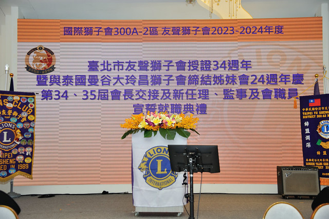https://www.lions300a2.org/a2/049900/uploads/picture/20240920/ffcfa28758294b844046d38d9b8a3b1d.jpg