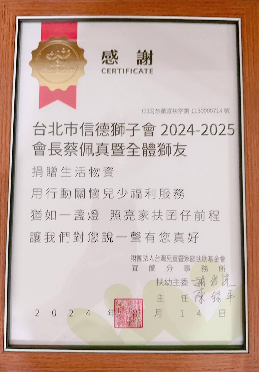 https://www.lions300a2.org/a2/056824/uploads/picture/20240823/148beece592d6d691126c07f94c37819.jpg