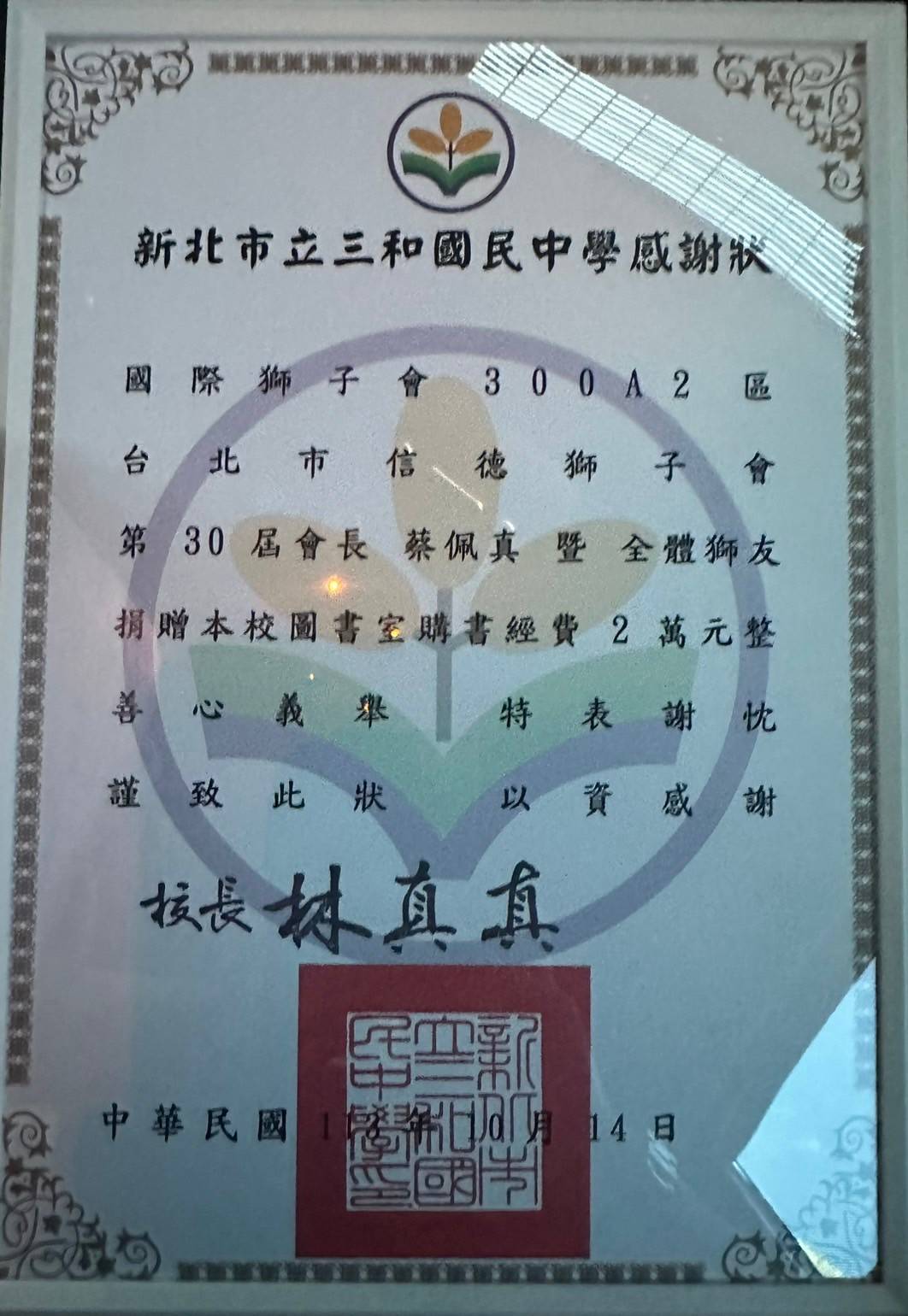 https://www.lions300a2.org/a2/056824/uploads/picture/20241022/5d325c939fb638ea038d0de59ee7118e.jpg