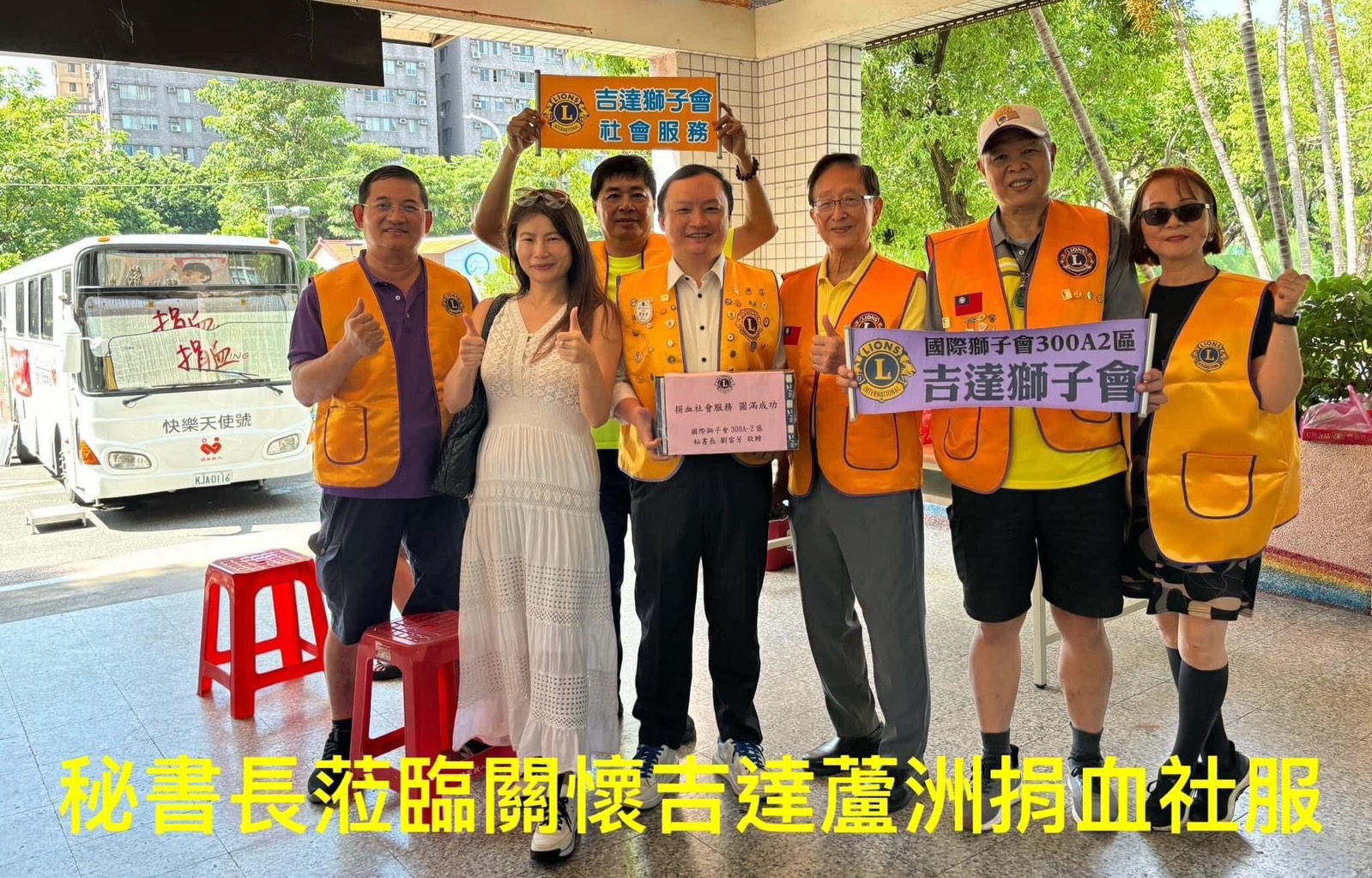 https://www.lions300a2.org/a2/060661/uploads/picture/20241026/abf4a83a13a9a03787f04894f68839e2.jpg