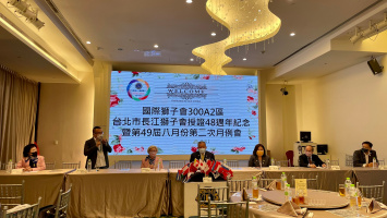 LINE ALBUM 20210820台北市長江獅子會授證48週年紀念暨第49屆八月份第二次月例會@晶宴（因應 82