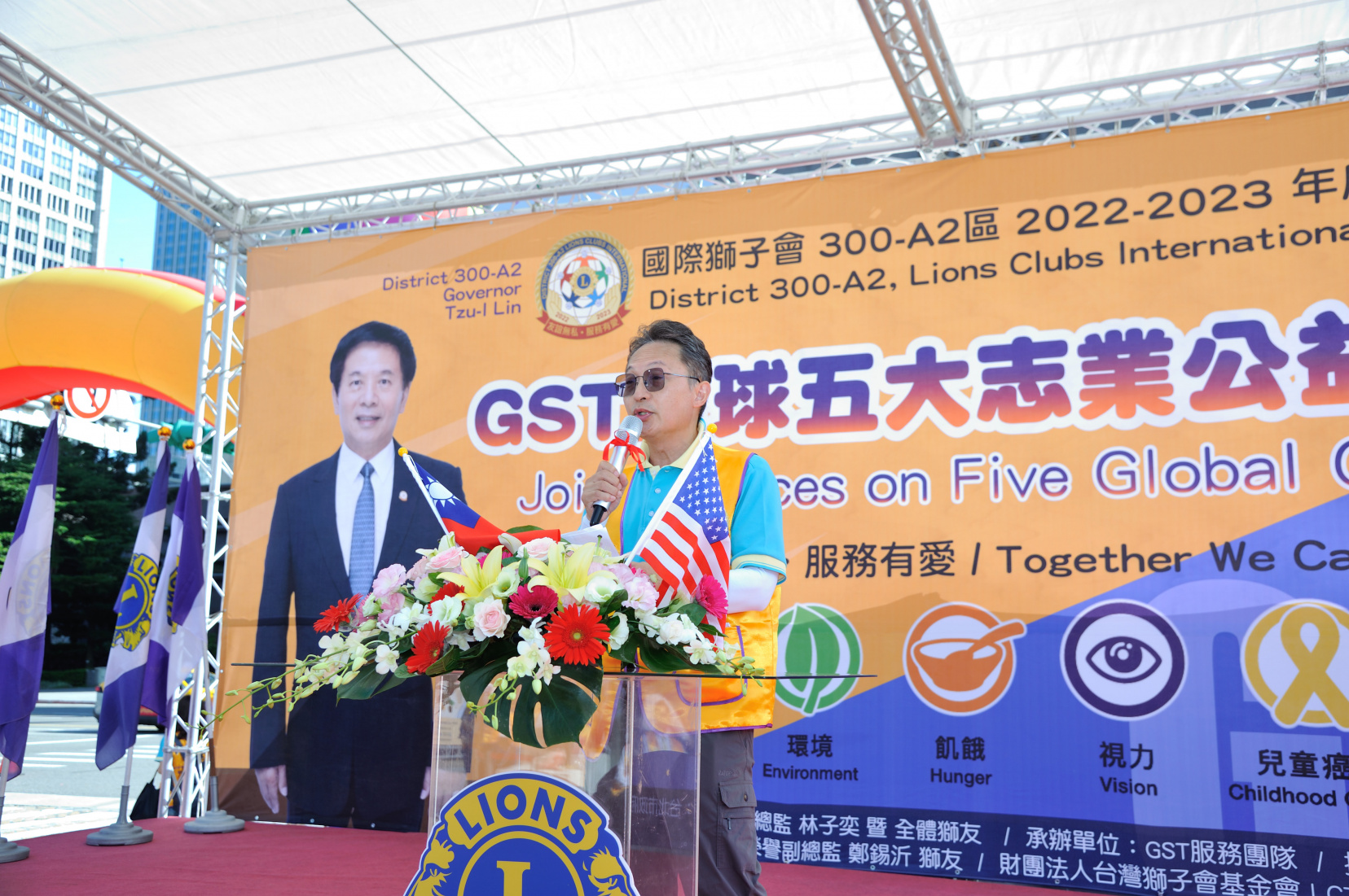 2022/11/19國際總會長蒞臨GST全球五大志業公益活動
