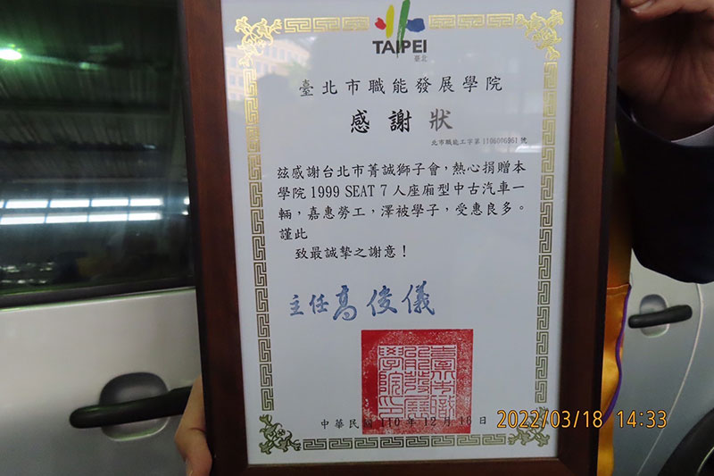 菁誠LC捐贈訓練車予台北職能學院 20220318