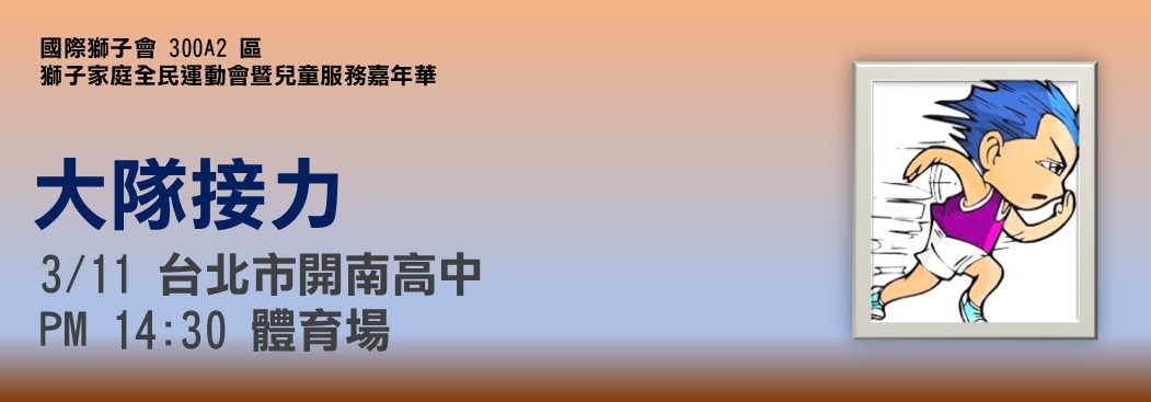 https://www.lions300a2.org/uploads/picture/20230305/3401d67b5e86872d4a5ad9de33abc4cb.JPG