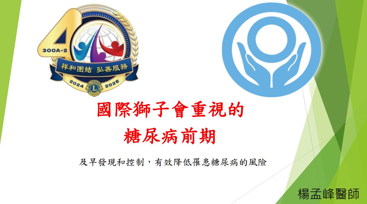 https://www.lions300a2.org/uploads/picture/20240822/cbfbd43abd6ea5653229acbc01708289.png
