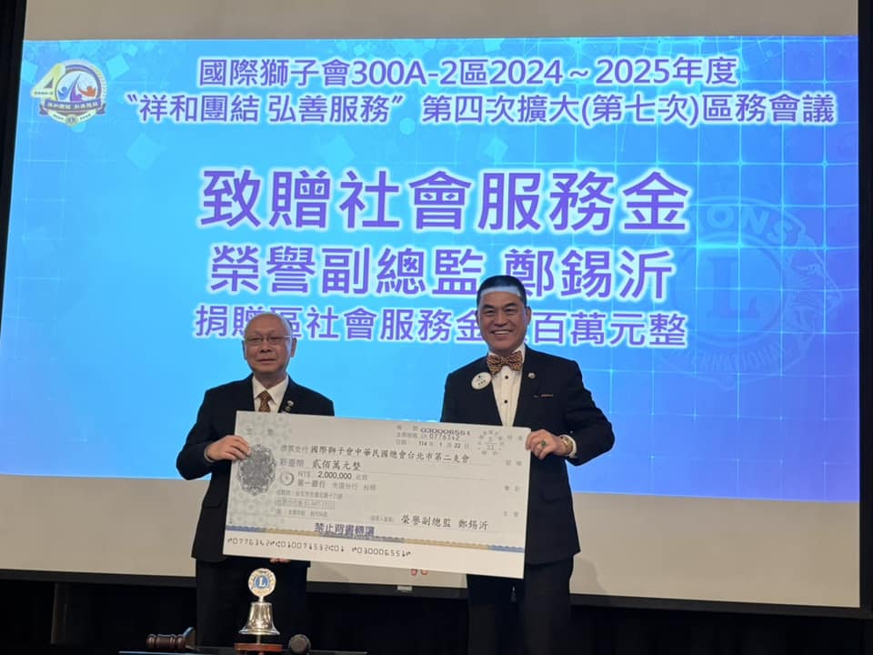 https://www.lions300a2.org/uploads/picture/20250217/ab9b28ffba2896c1be171ddcf79fe0a7.jpg