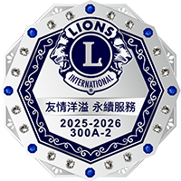 https://www.lions300a2.org/uploads/picture/20250622/232deca14ea3e8680d71ab13011e3cc2.png