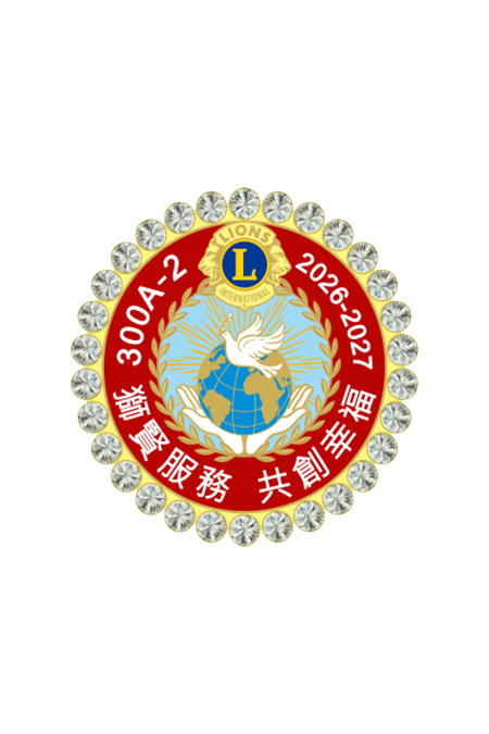 https://www.lions300a2.org/uploads/picture/20260625/83fa053a1c2e8a22fc0758186e17d4ab.png