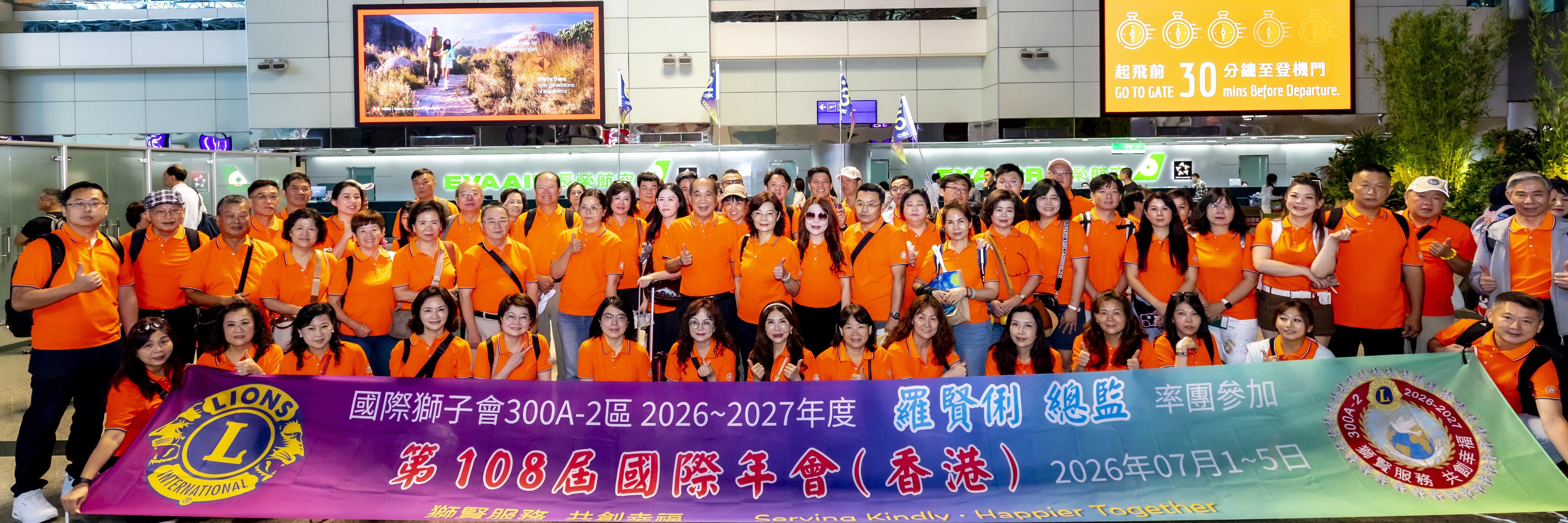 總監率團參加第108屆國際年會Day 1